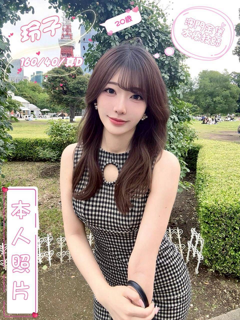 樹林定點茶 素菡 茶妹 國中教師24/36D 國中教師